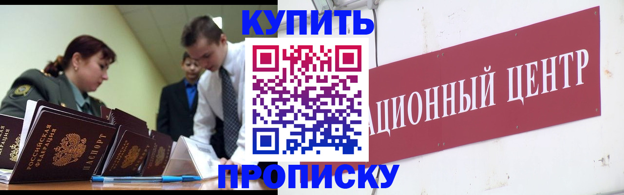 временная регистрация в Сорске